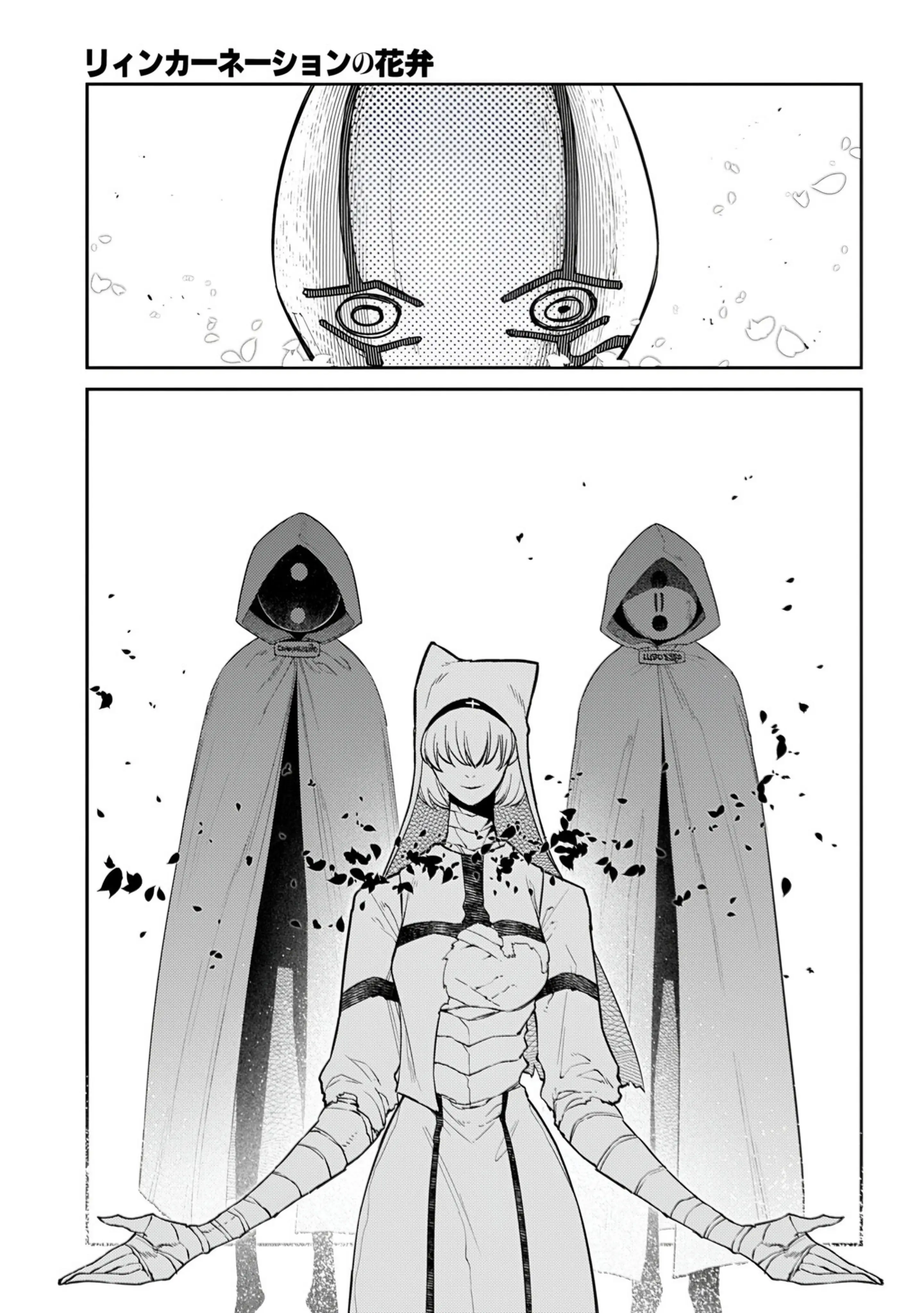 Read Petals of Reincarnation Manga Online