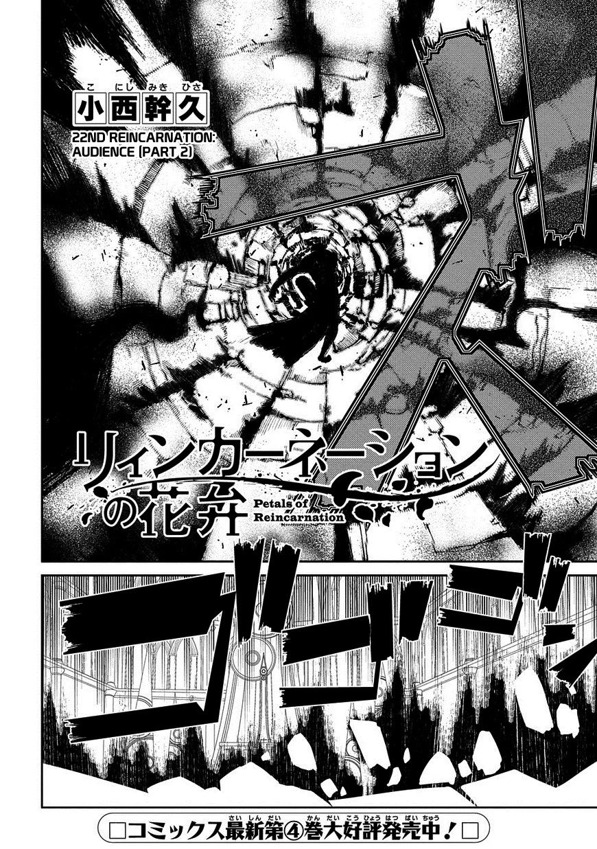 Read Petals of Reincarnation Manga Online