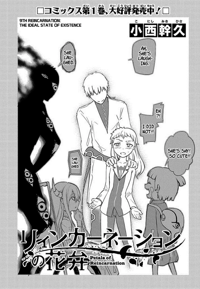 Read Petals of Reincarnation Manga Online
