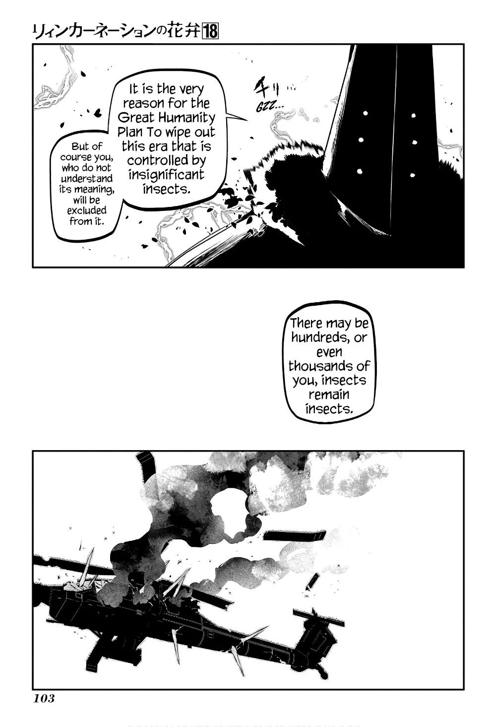 Read Petals of Reincarnation Manga Online