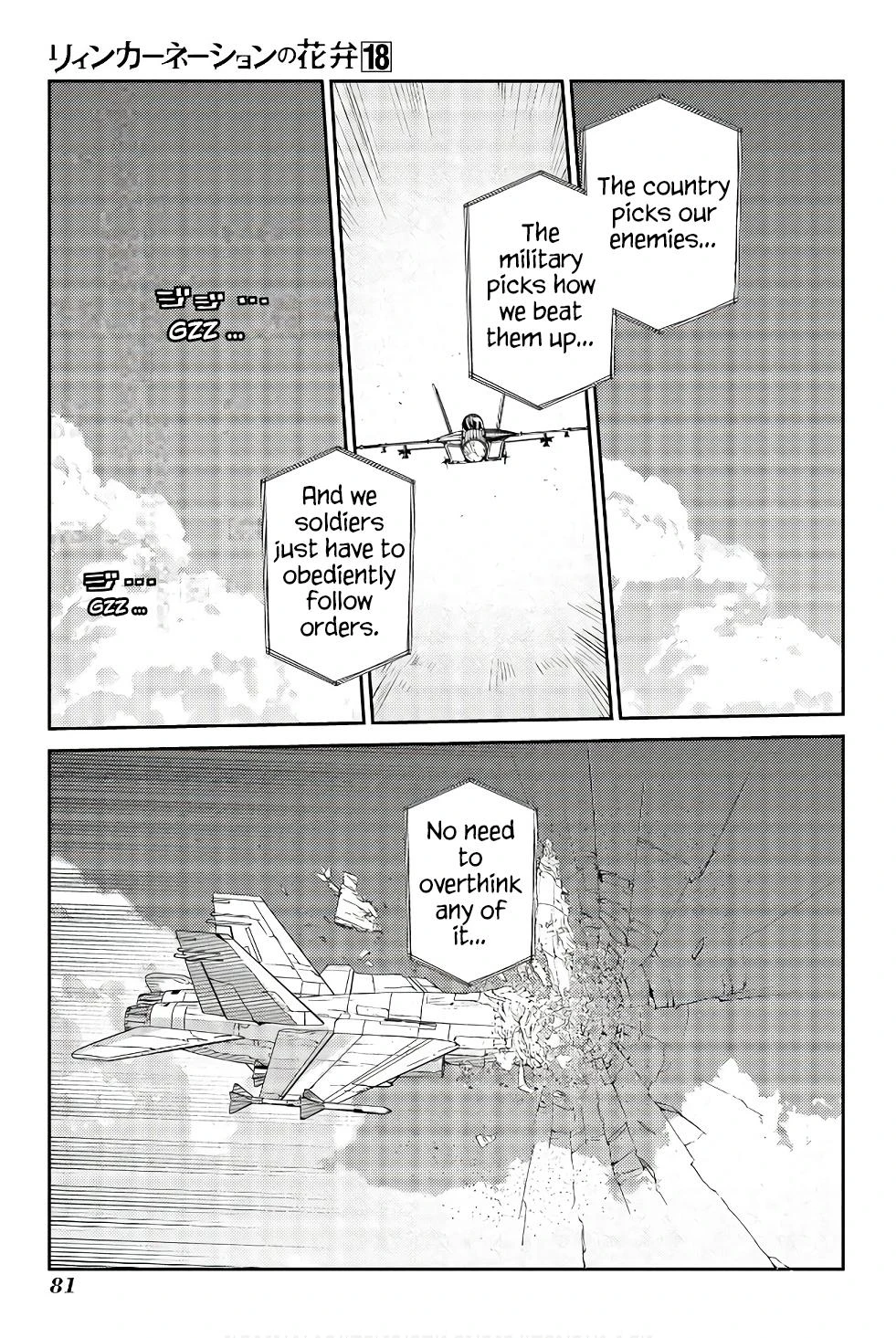 Read Petals of Reincarnation Manga Online