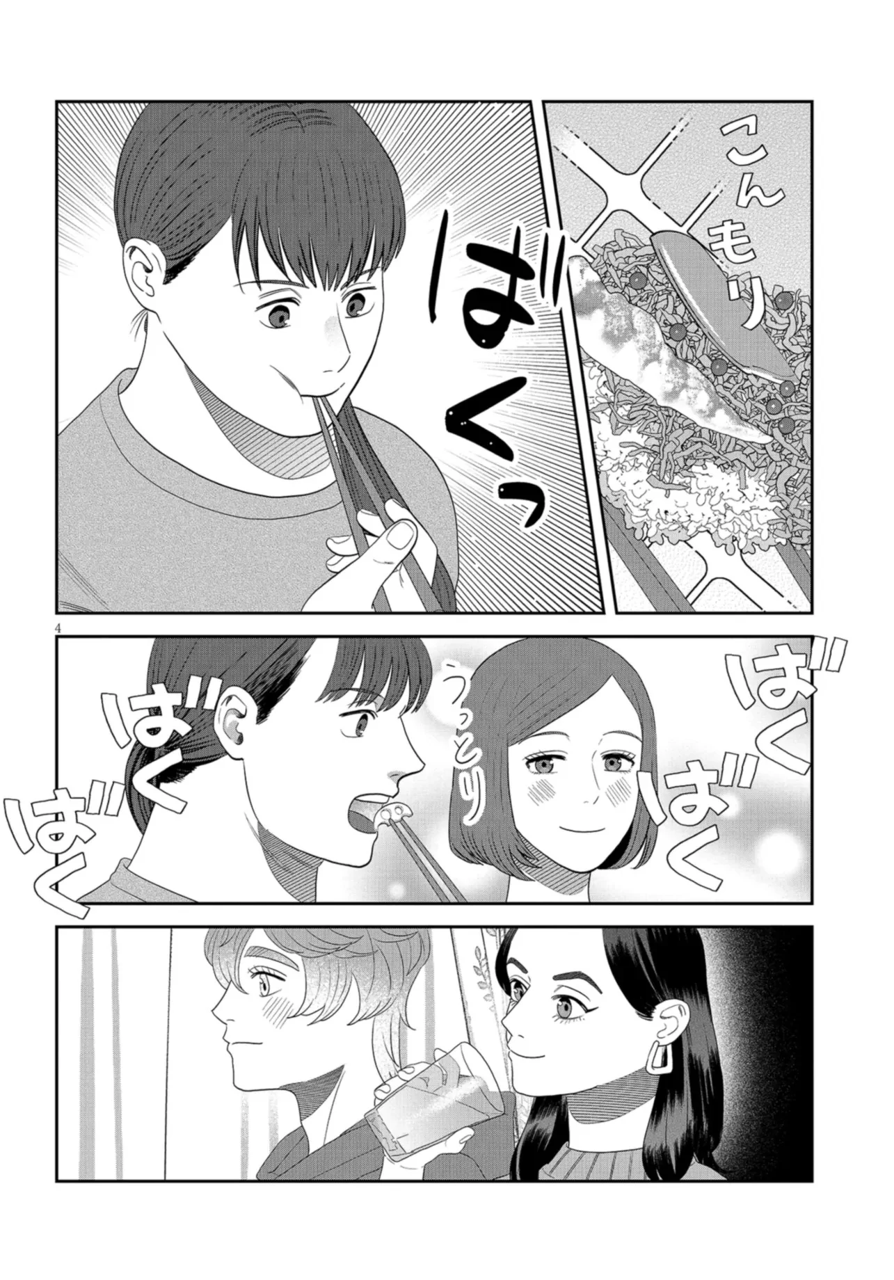 Read She Loves to Cook, and She Loves to Eat Manga Online
