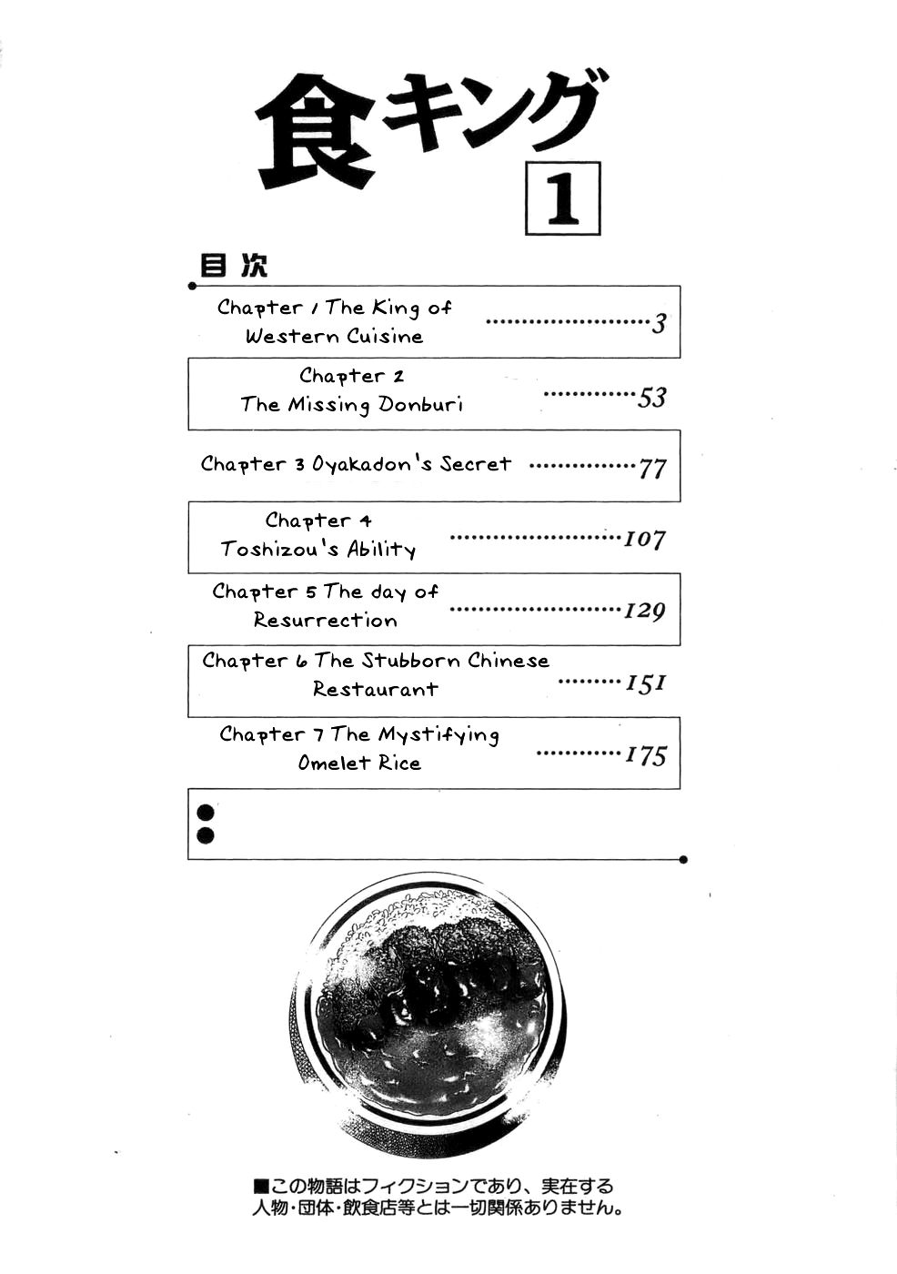 Read Shoku King Manga Online