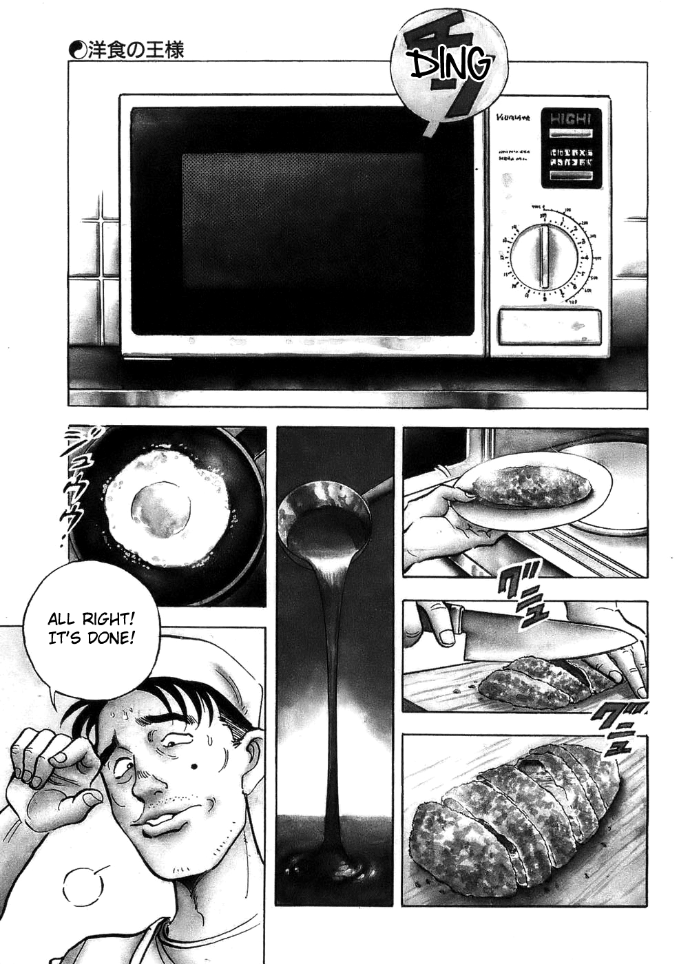 Read Shoku King Manga Online