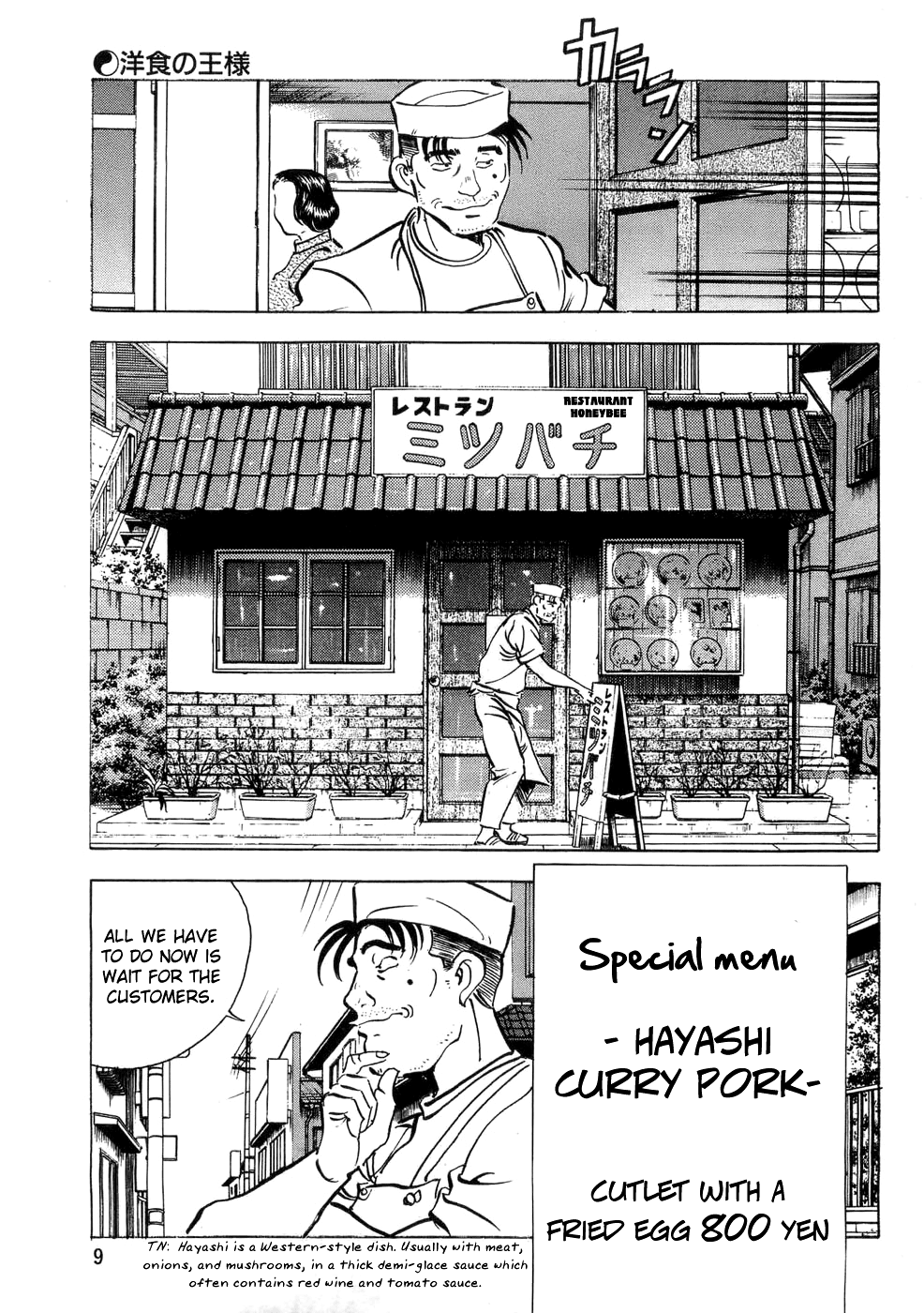Read Shoku King Manga Online