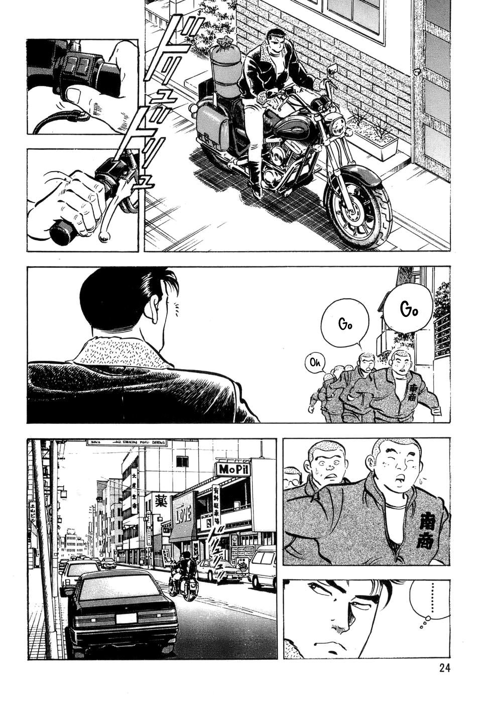 Read Shoku King Manga Online