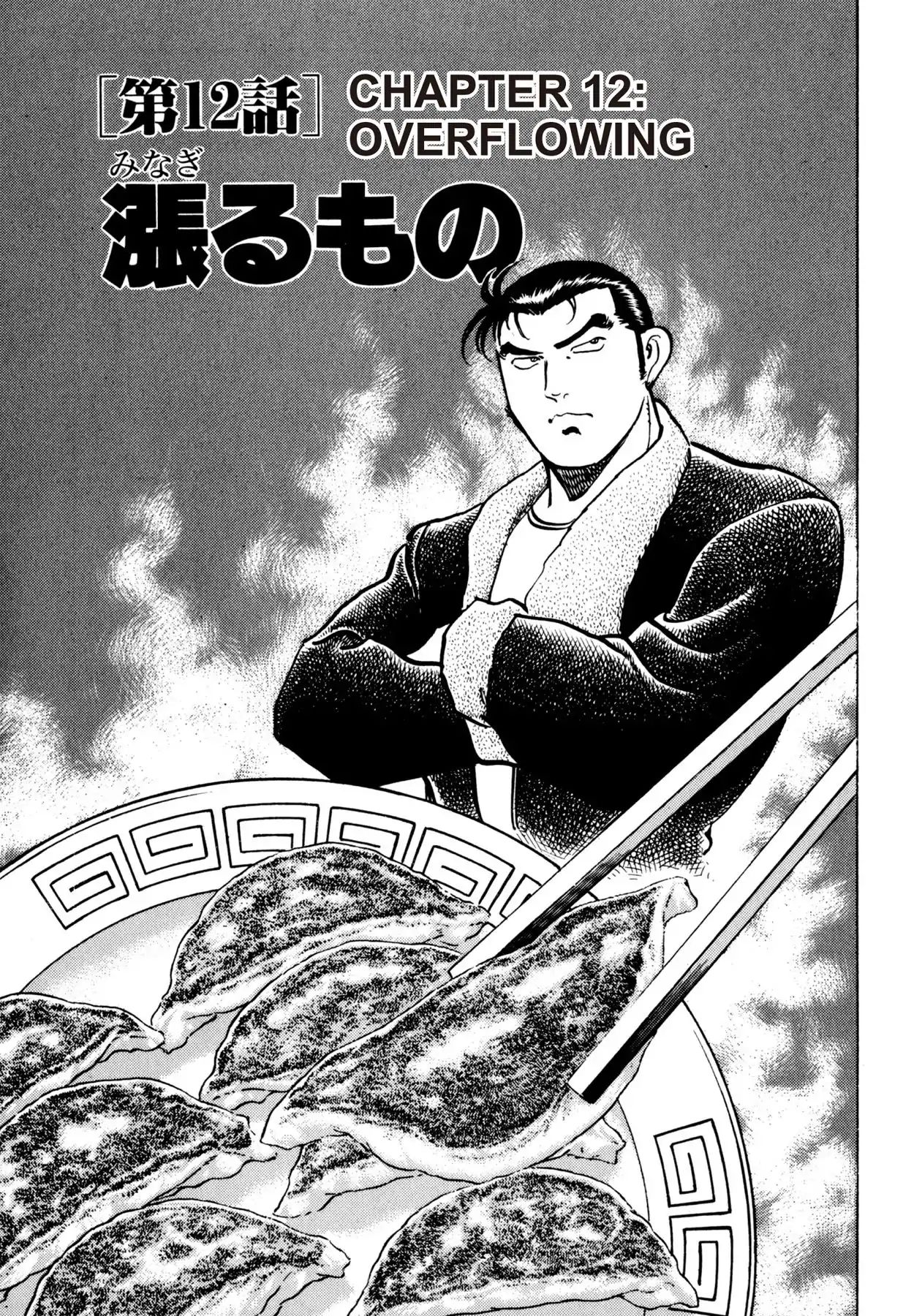 Read Shoku King Manga Online