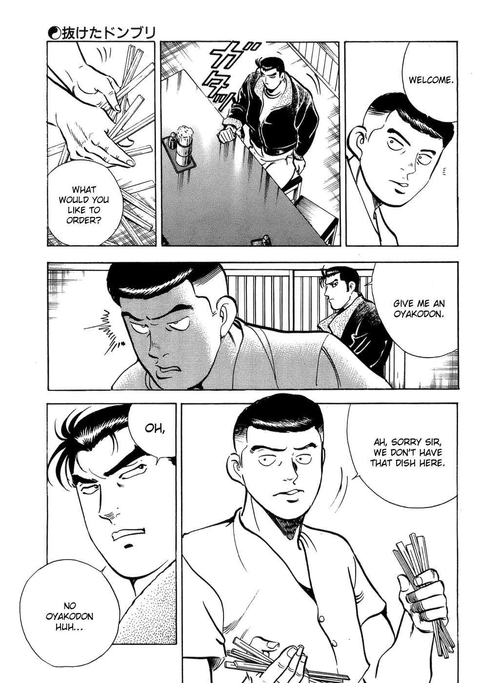 Read Shoku King Manga Online