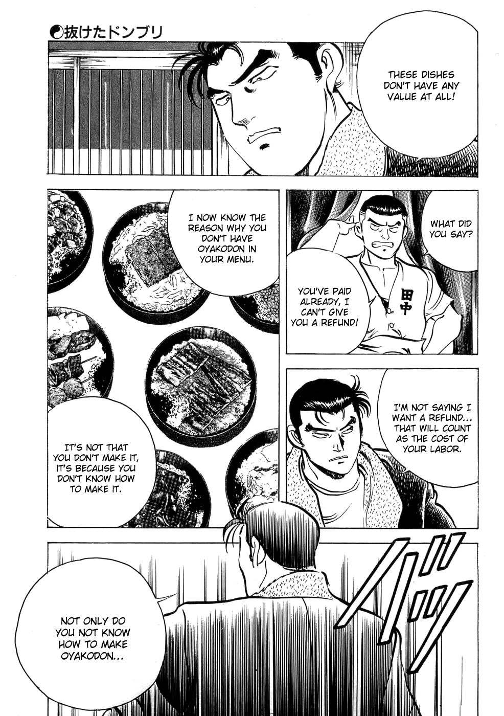 Read Shoku King Manga Online