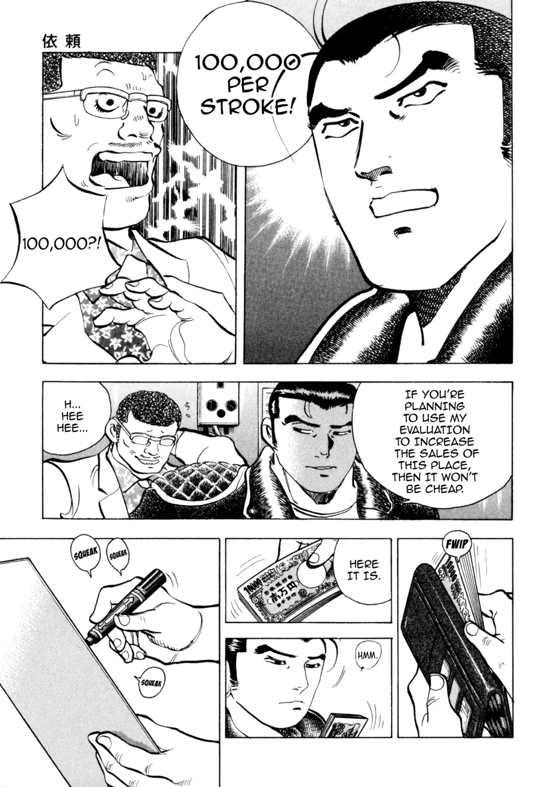 Read Shoku King Manga Online