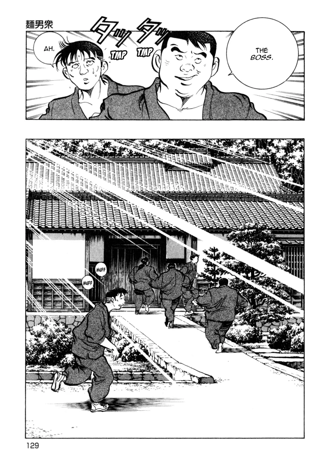 Read Shoku King Manga Online