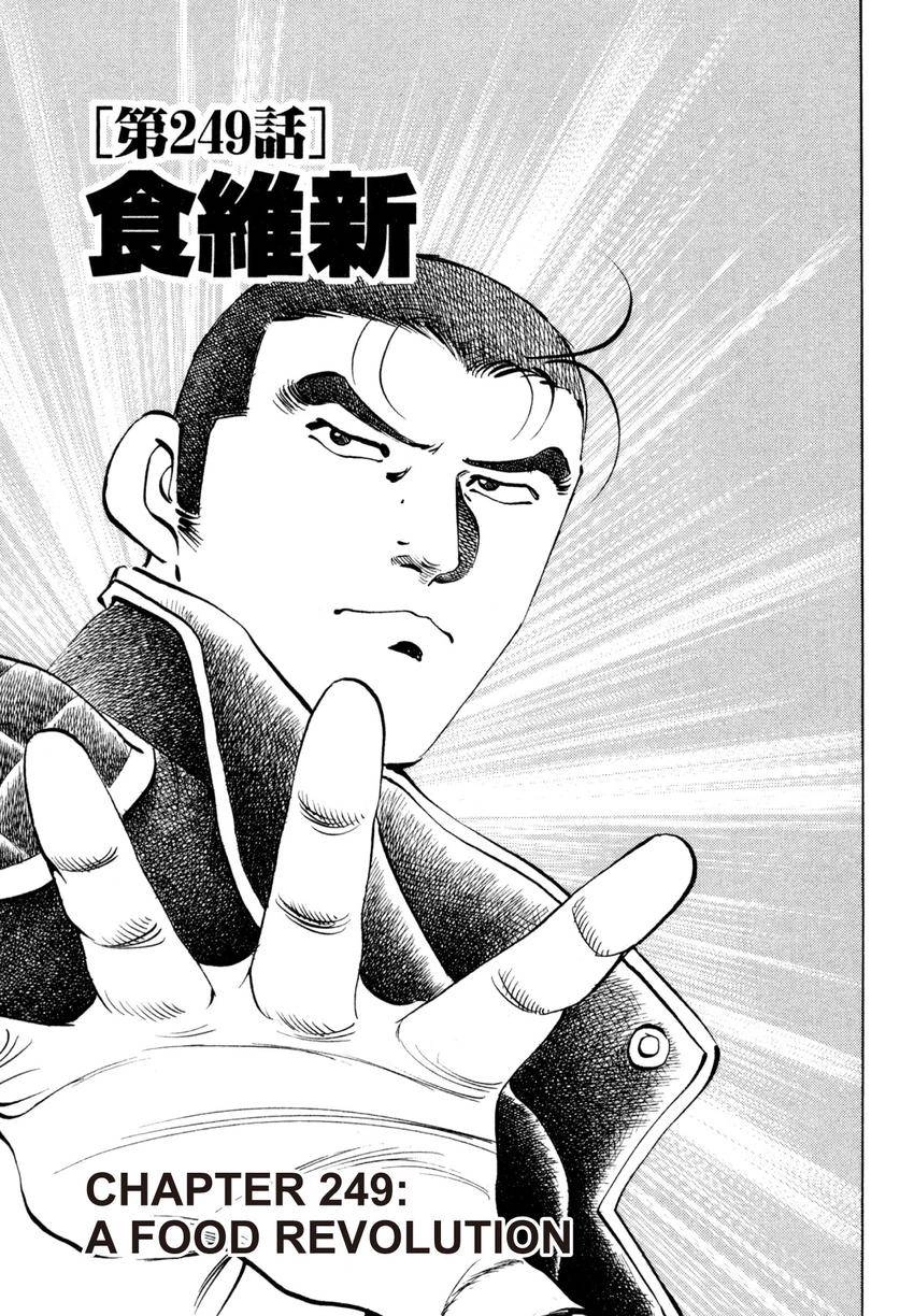 Read Shoku King Manga Online