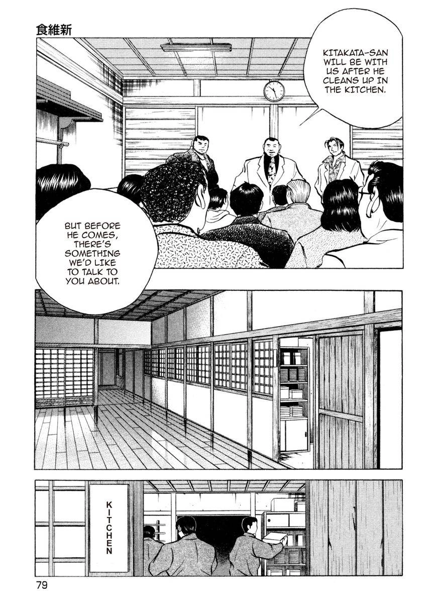 Read Shoku King Manga Online