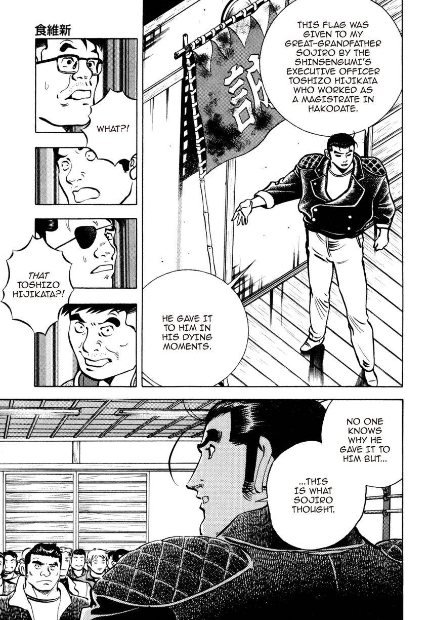 Read Shoku King Manga Online