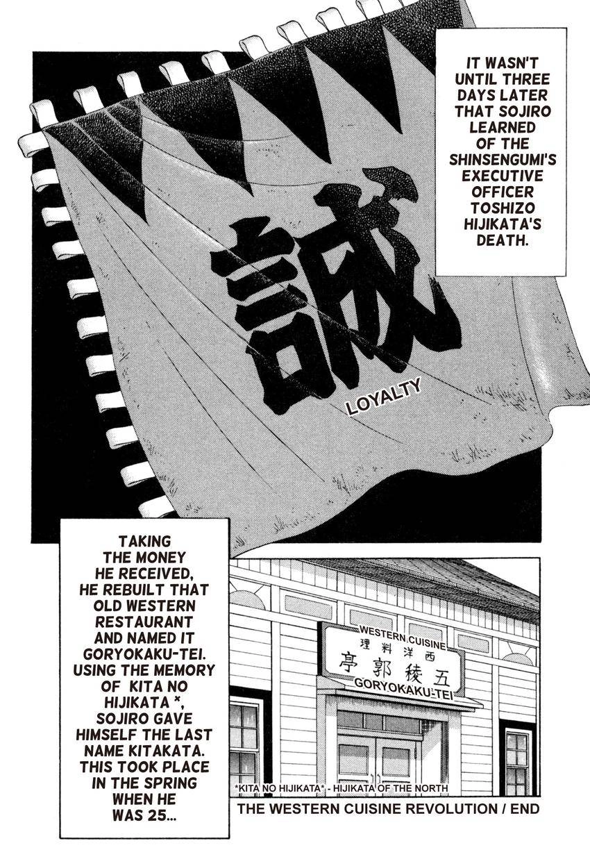 Read Shoku King Manga Online