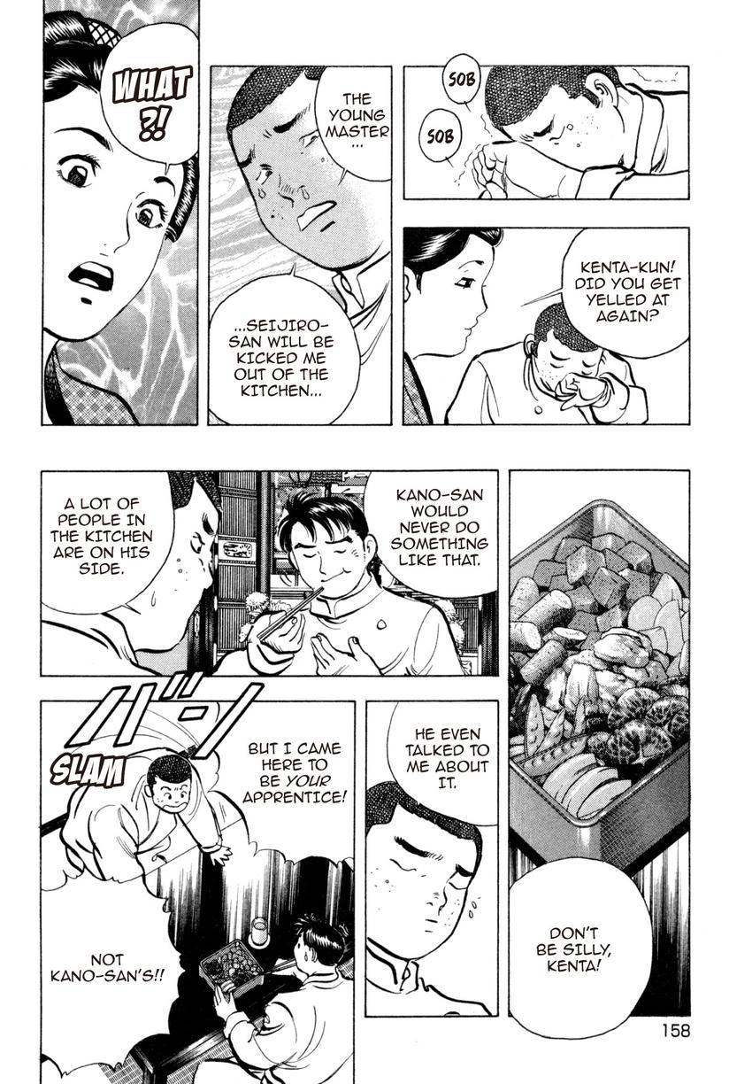 Read Shoku King Manga Online