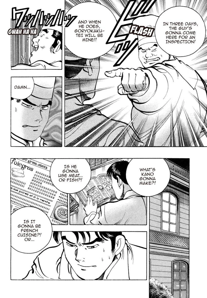 Read Shoku King Manga Online