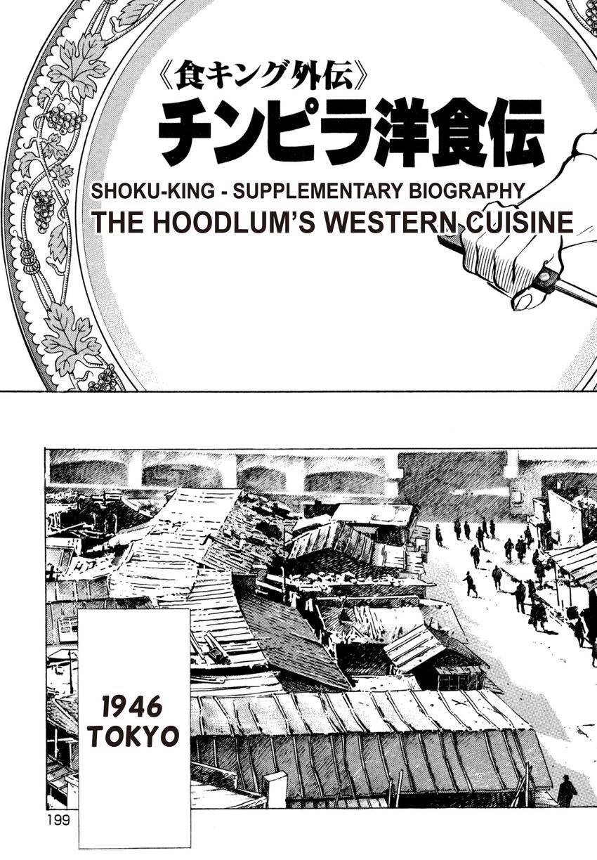 Read Shoku King Manga Online