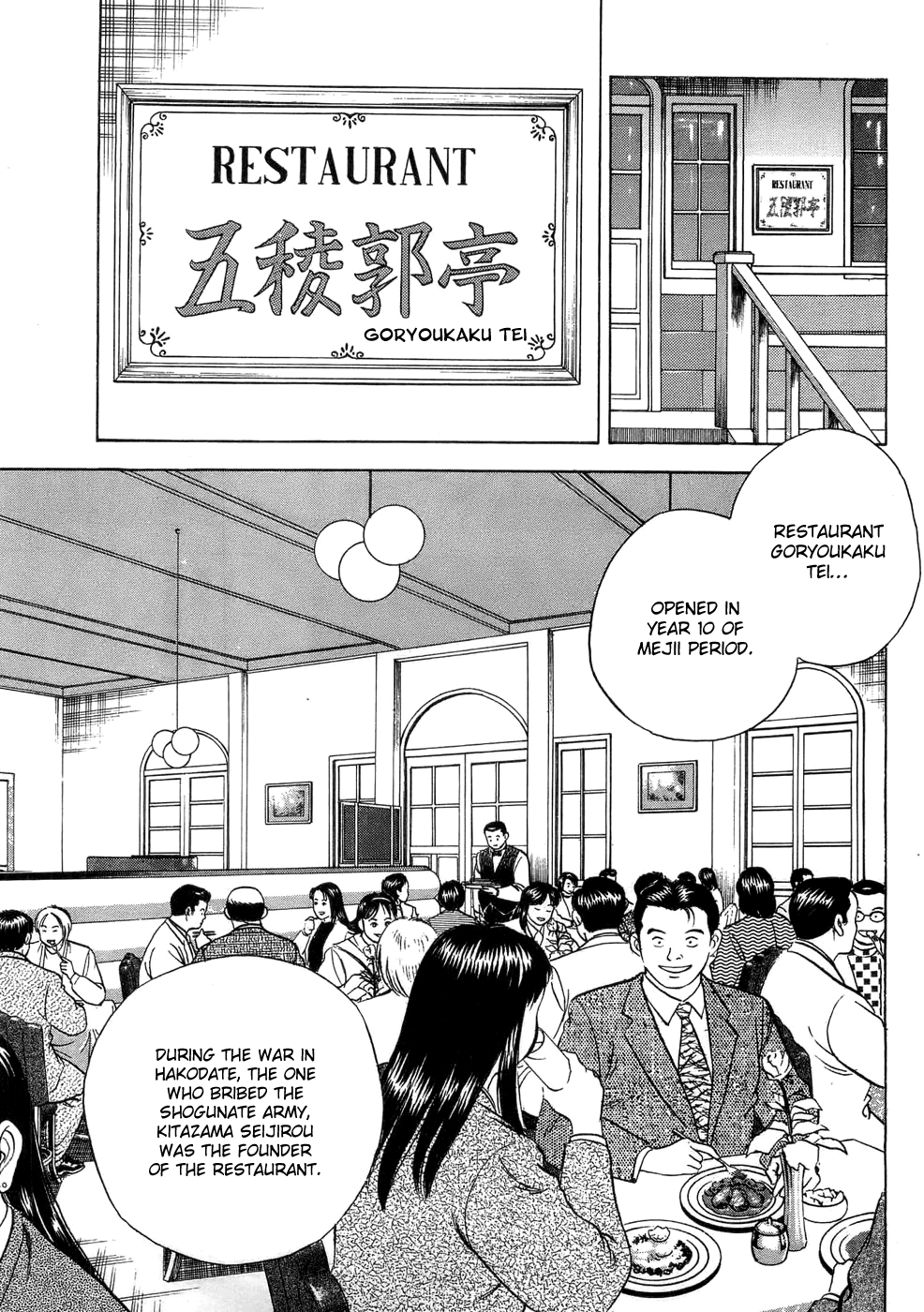 Read Shoku King Manga Online