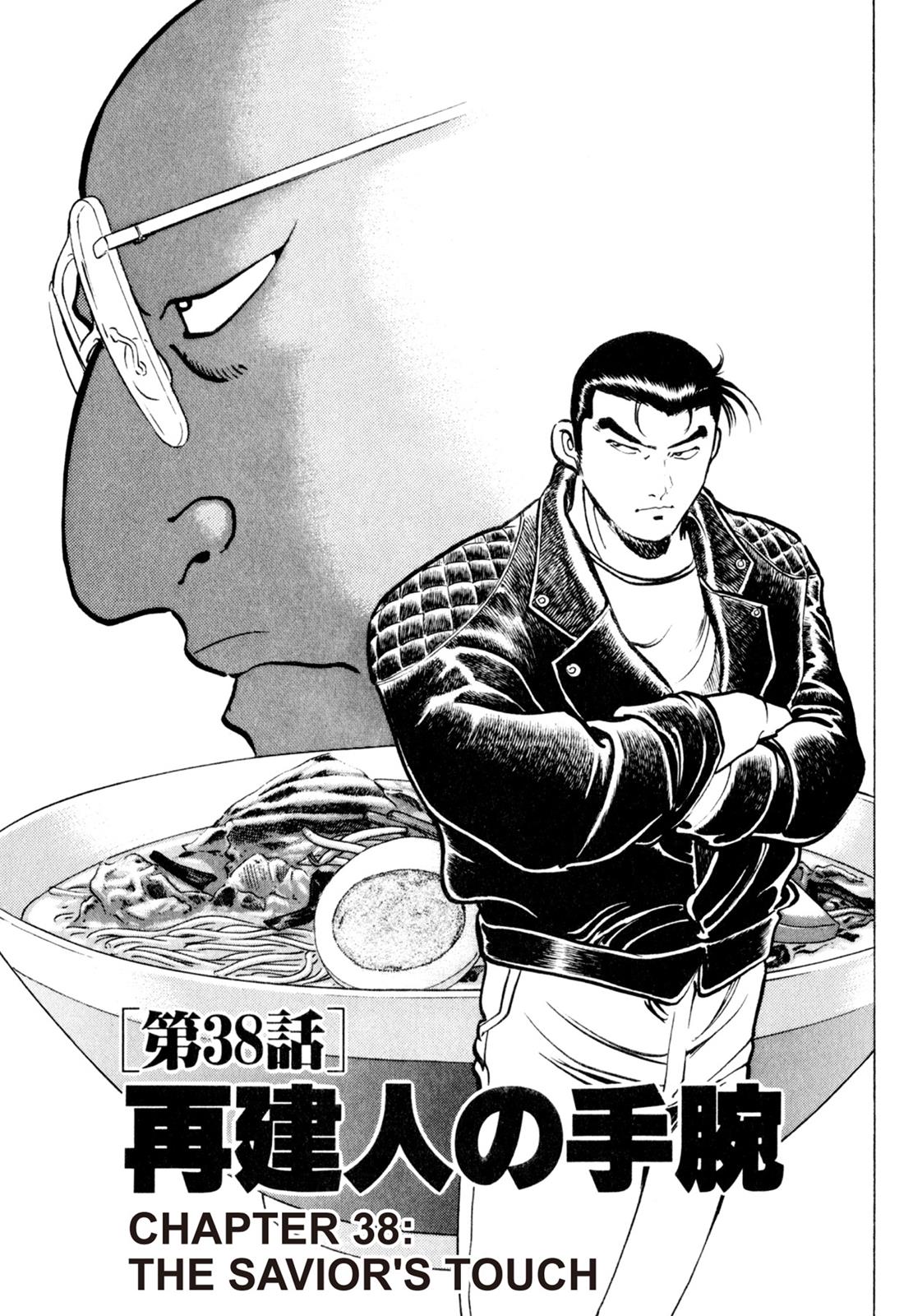 Read Shoku King Manga Online