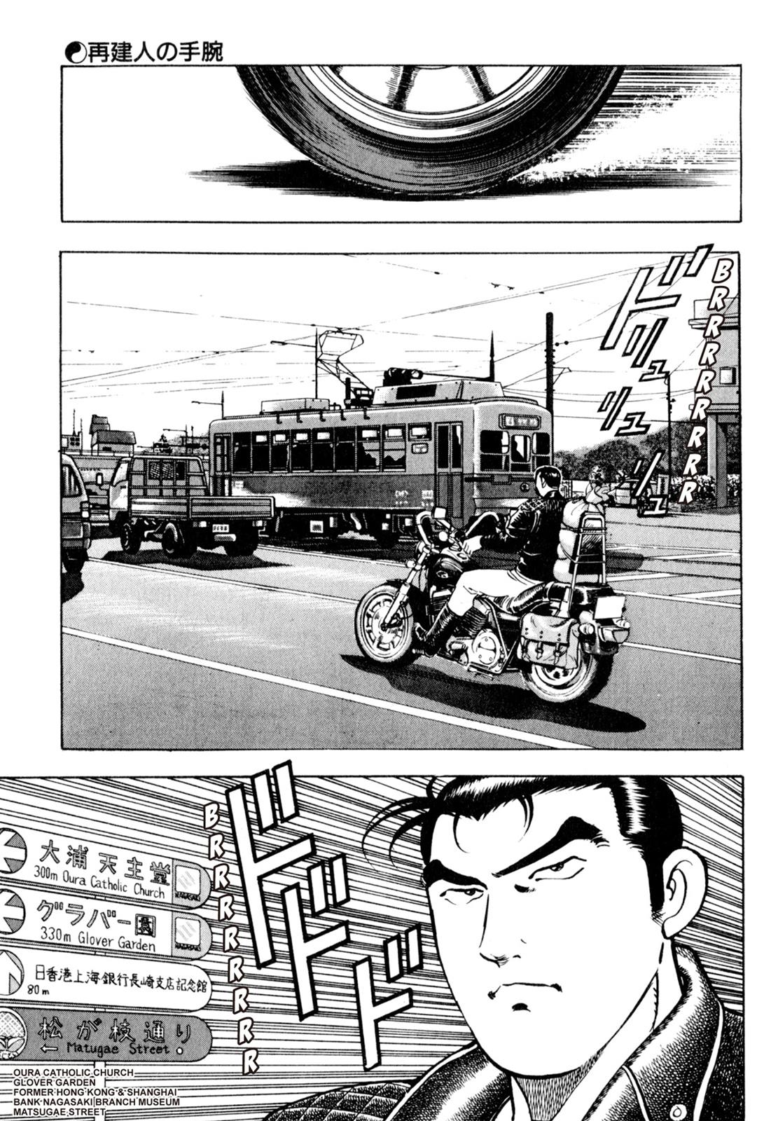 Read Shoku King Manga Online