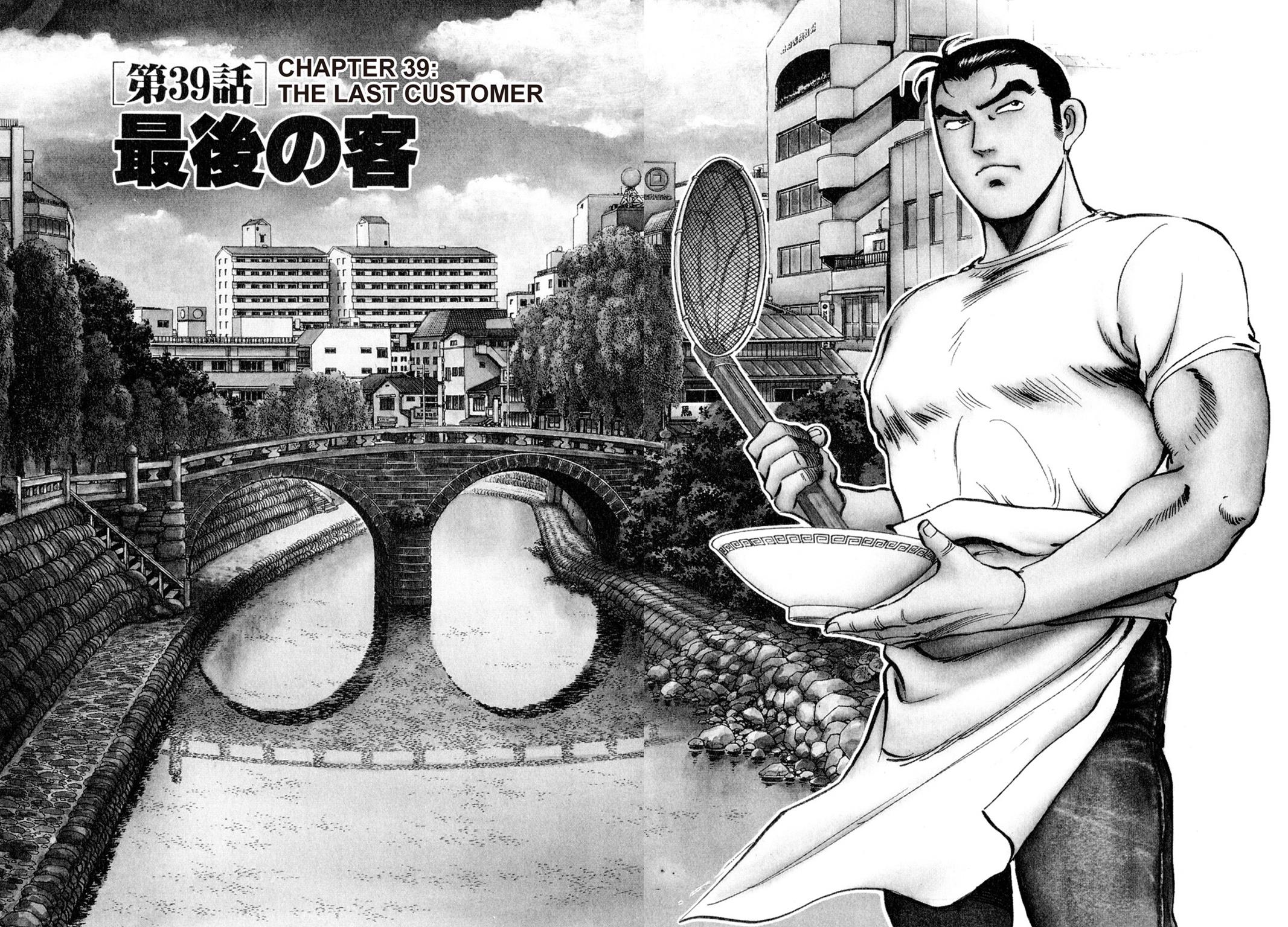 Read Shoku King Manga Online