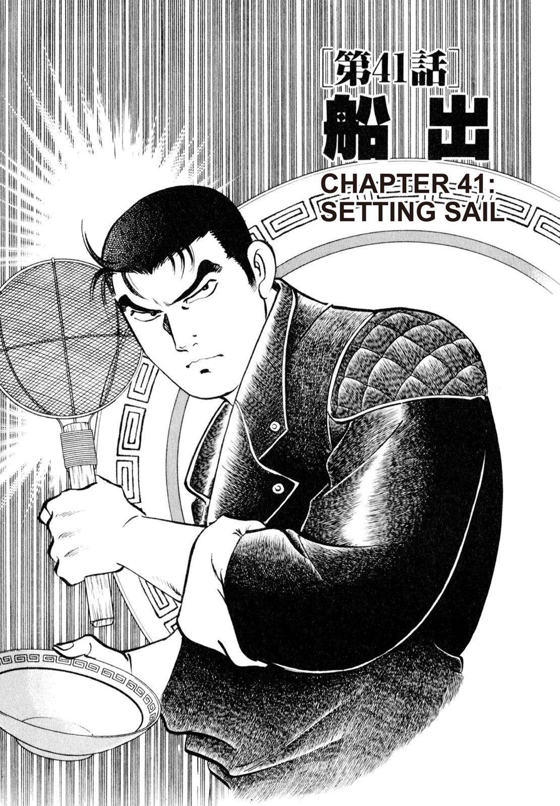 Read Shoku King Manga Online