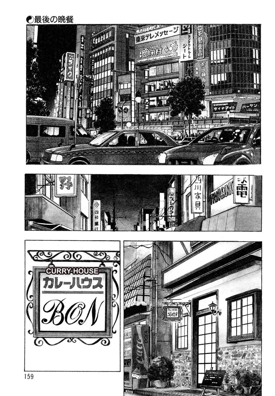 Read Shoku King Manga Online