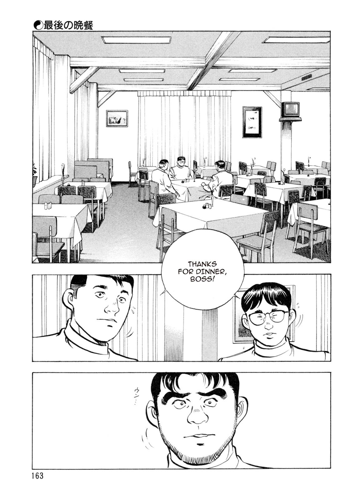 Read Shoku King Manga Online
