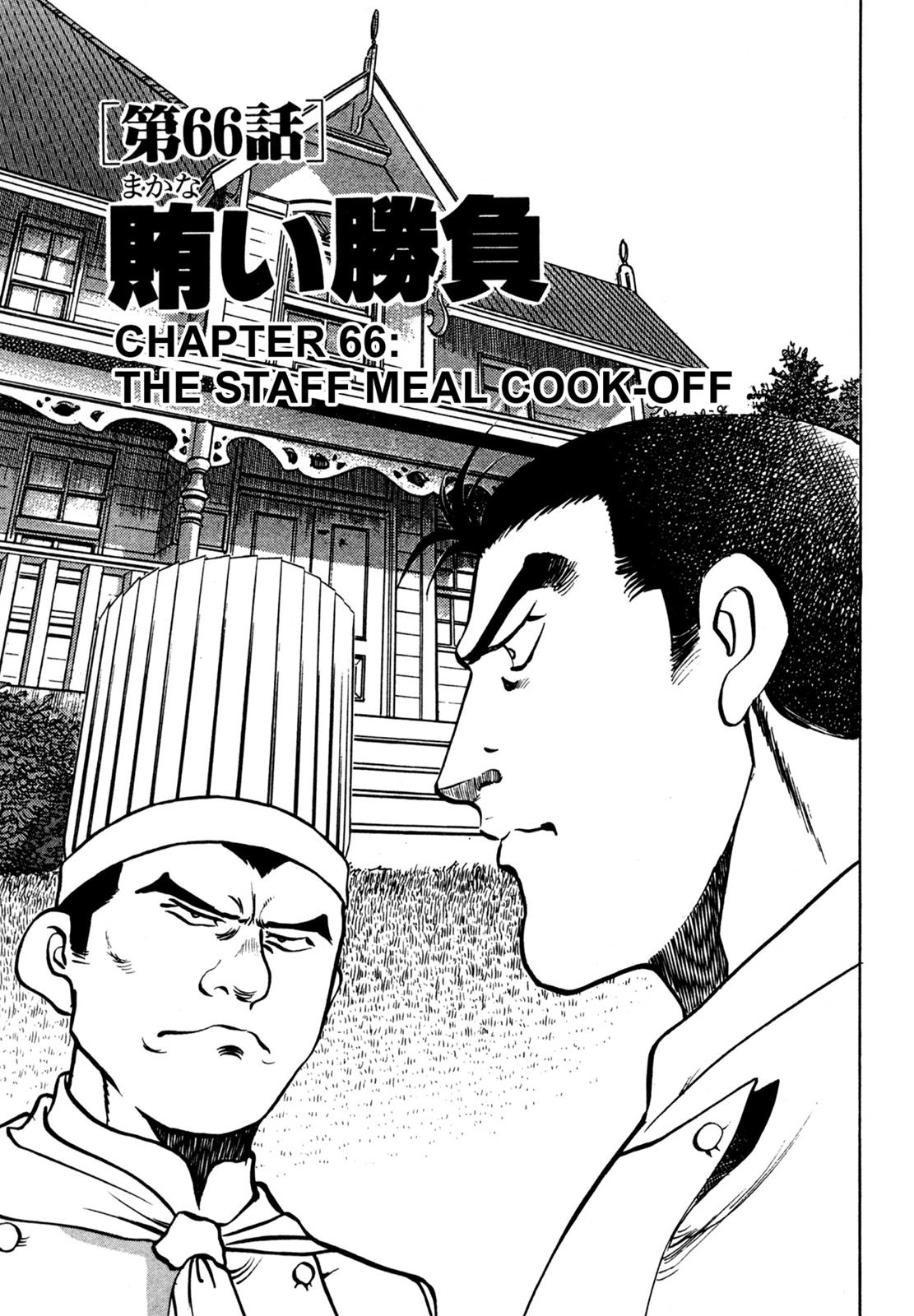 Read Shoku King Manga Online