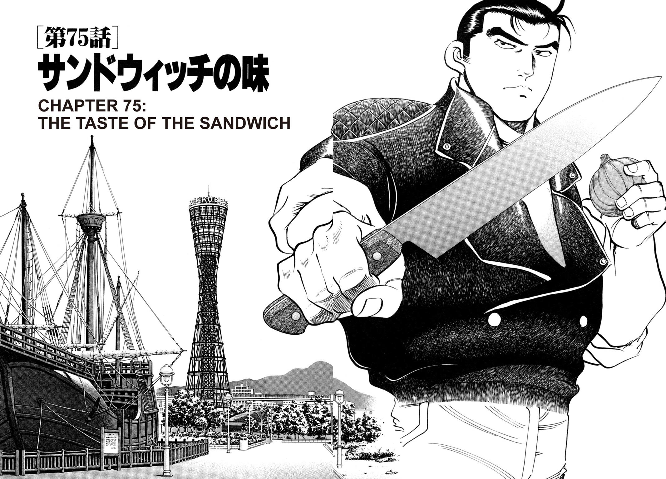 Read Shoku King Manga Online