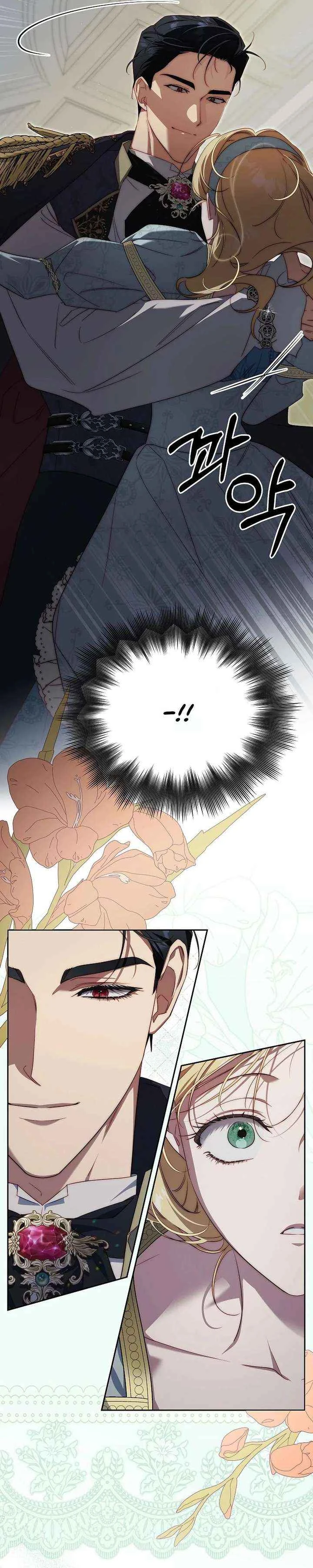 Read Tamed the Monster Prince Manga Online