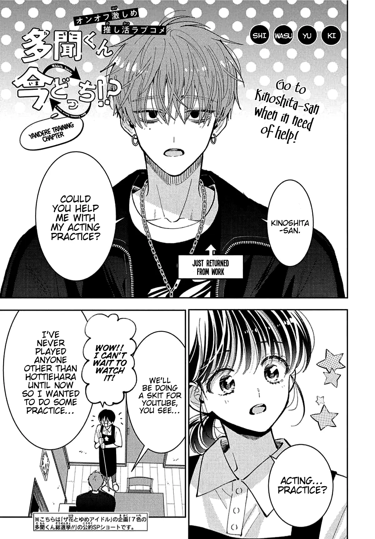 Read Tamon's B-Side Manga Online