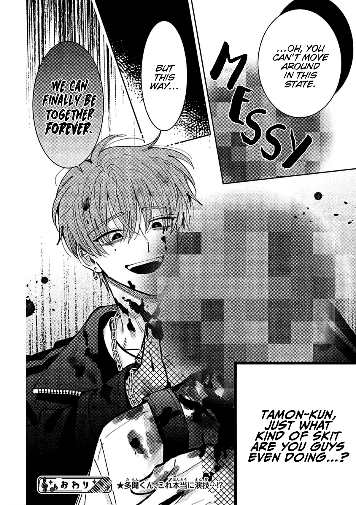 Read Tamon's B-Side Manga Online