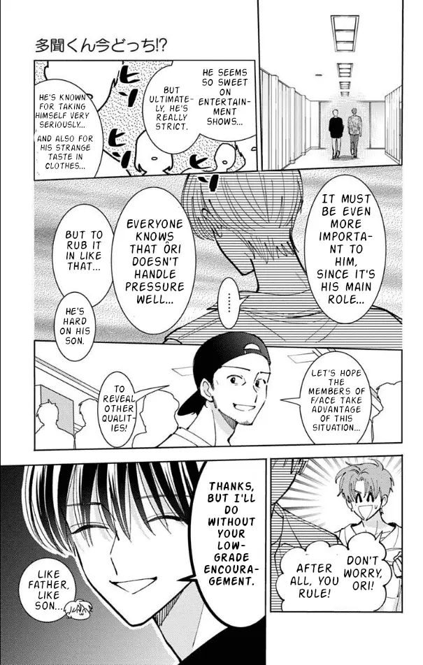Read Tamon's B-Side Manga Online