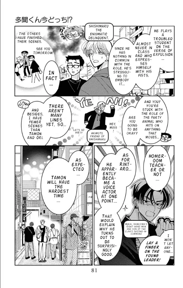 Read Tamon's B-Side Manga Online
