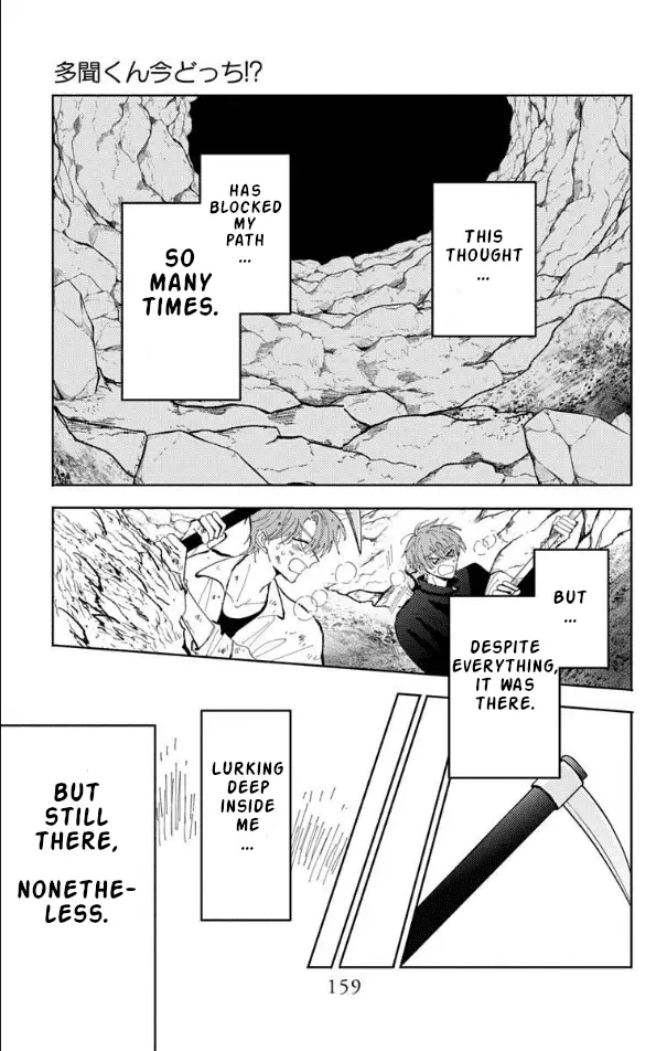 Read Tamon's B-Side Manga Online