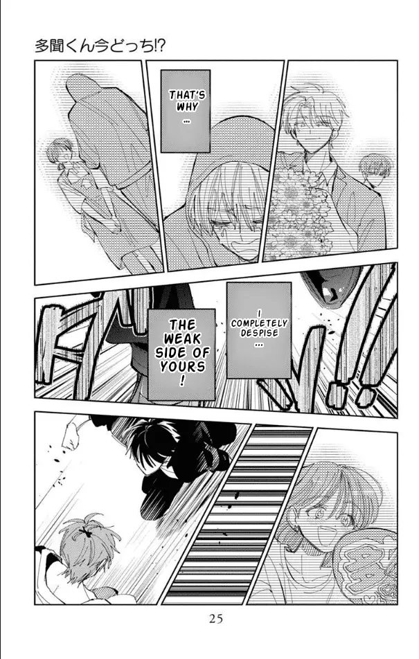 Read Tamon's B-Side Manga Online