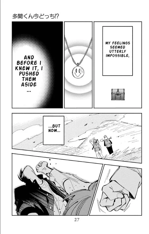 Read Tamon's B-Side Manga Online