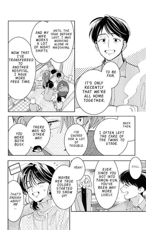 Read Tamon's B-Side Manga Online