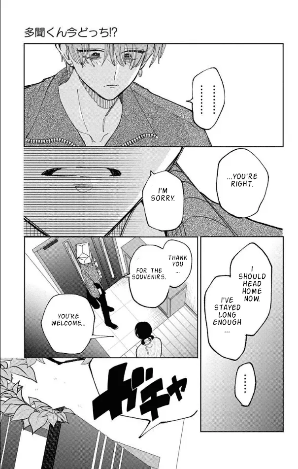 Read Tamon's B-Side Manga Online