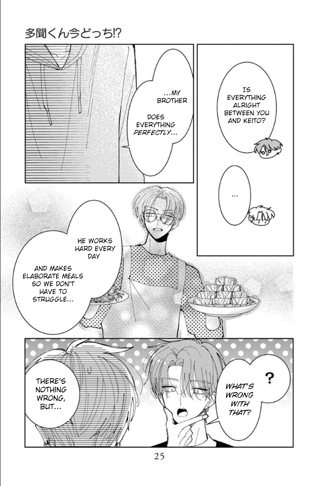 Read Tamon's B-Side Manga Online