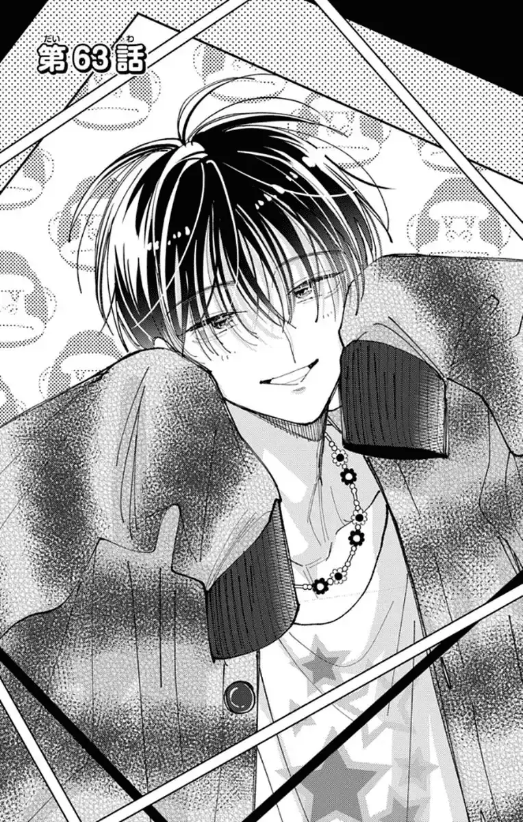 Read Tamon's B-Side Manga Online