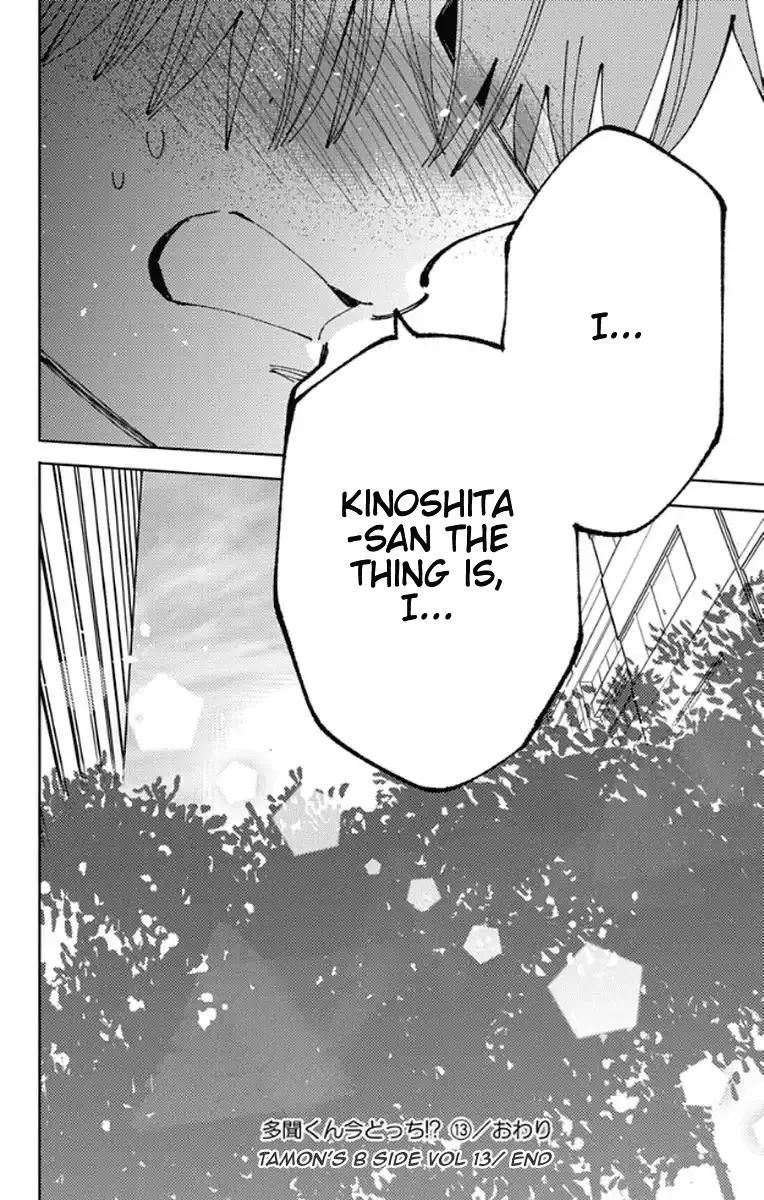 Read Tamon's B-Side Manga Online