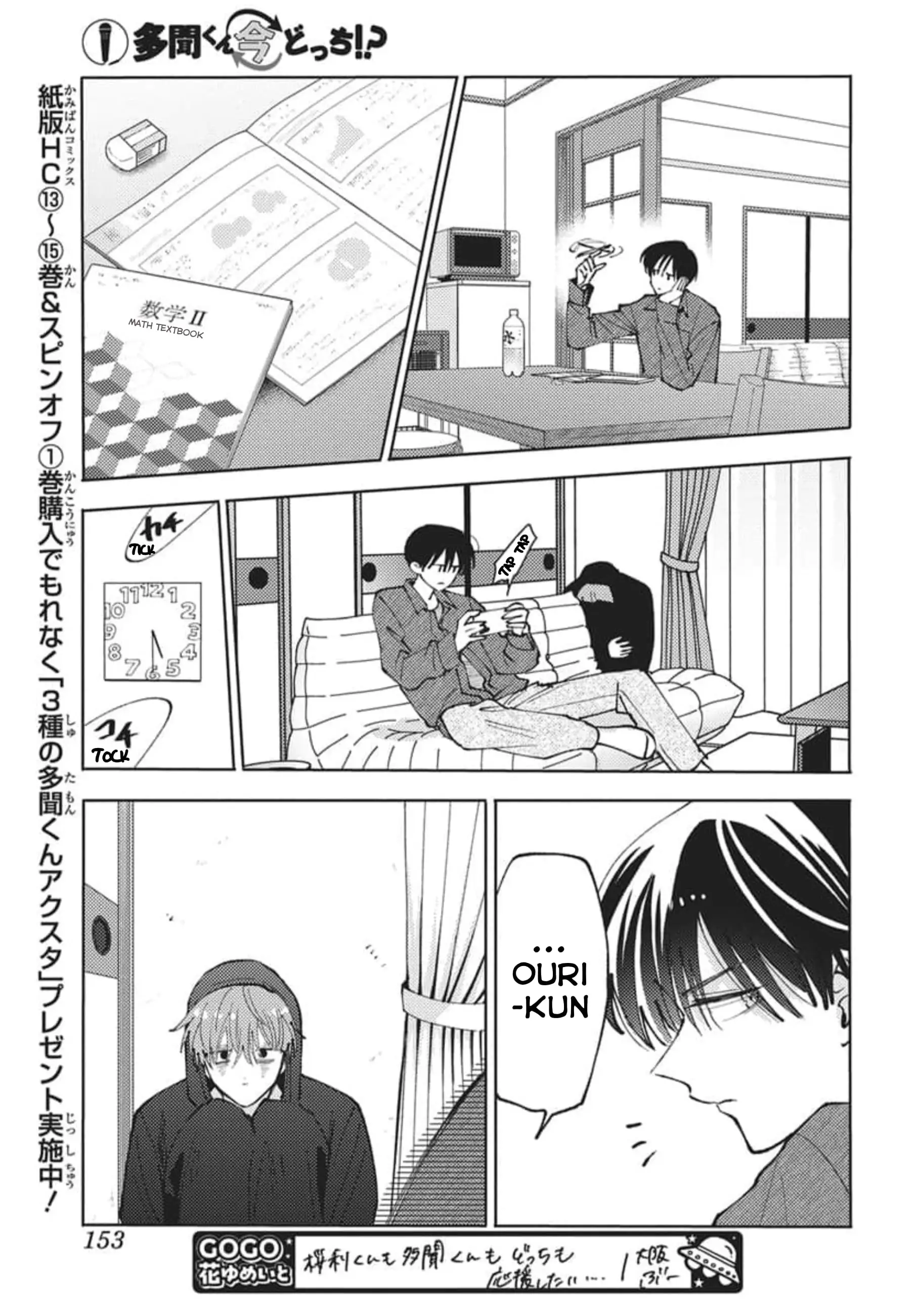 Read Tamon's B-Side Manga Online