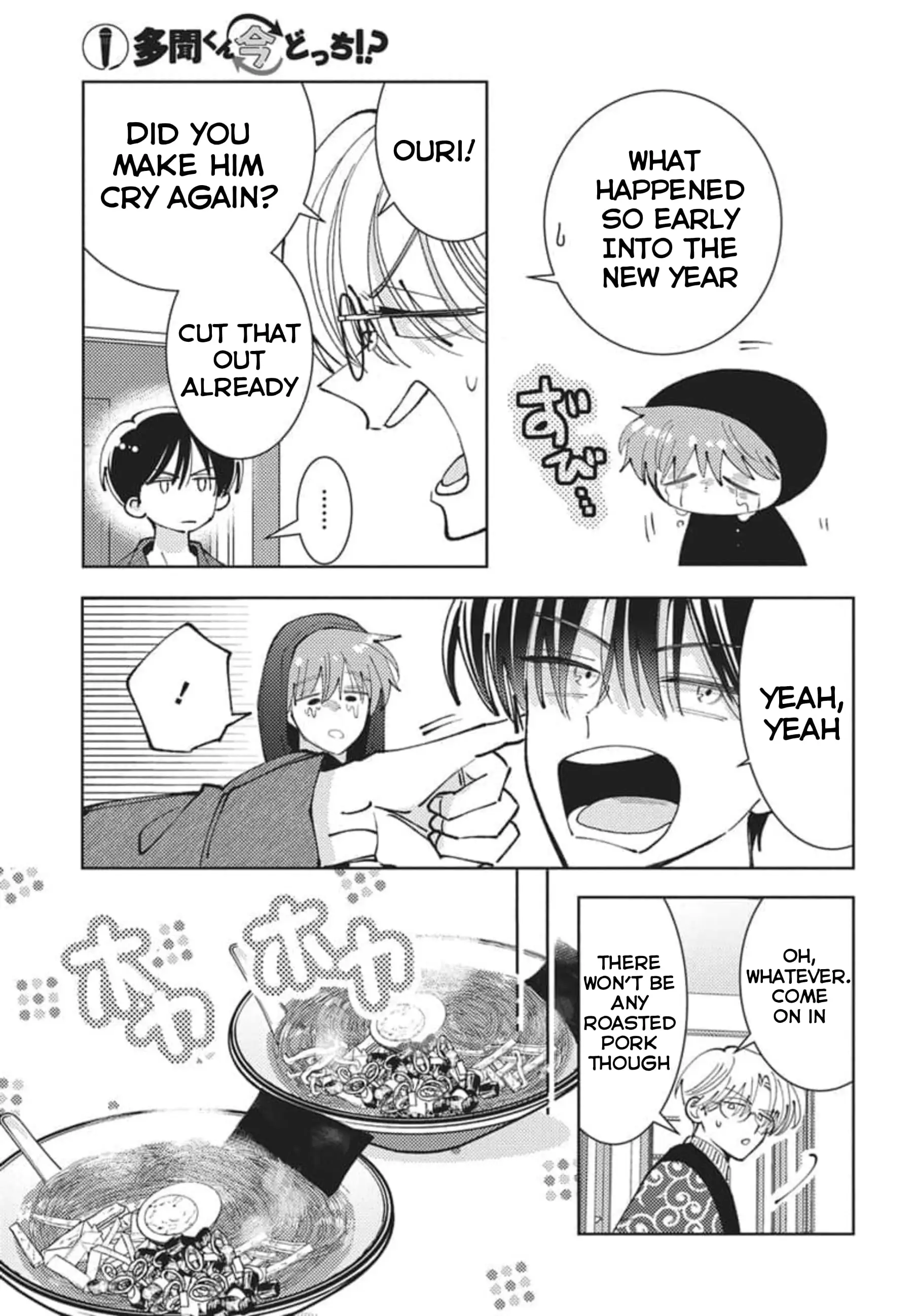 Read Tamon's B-Side Manga Online