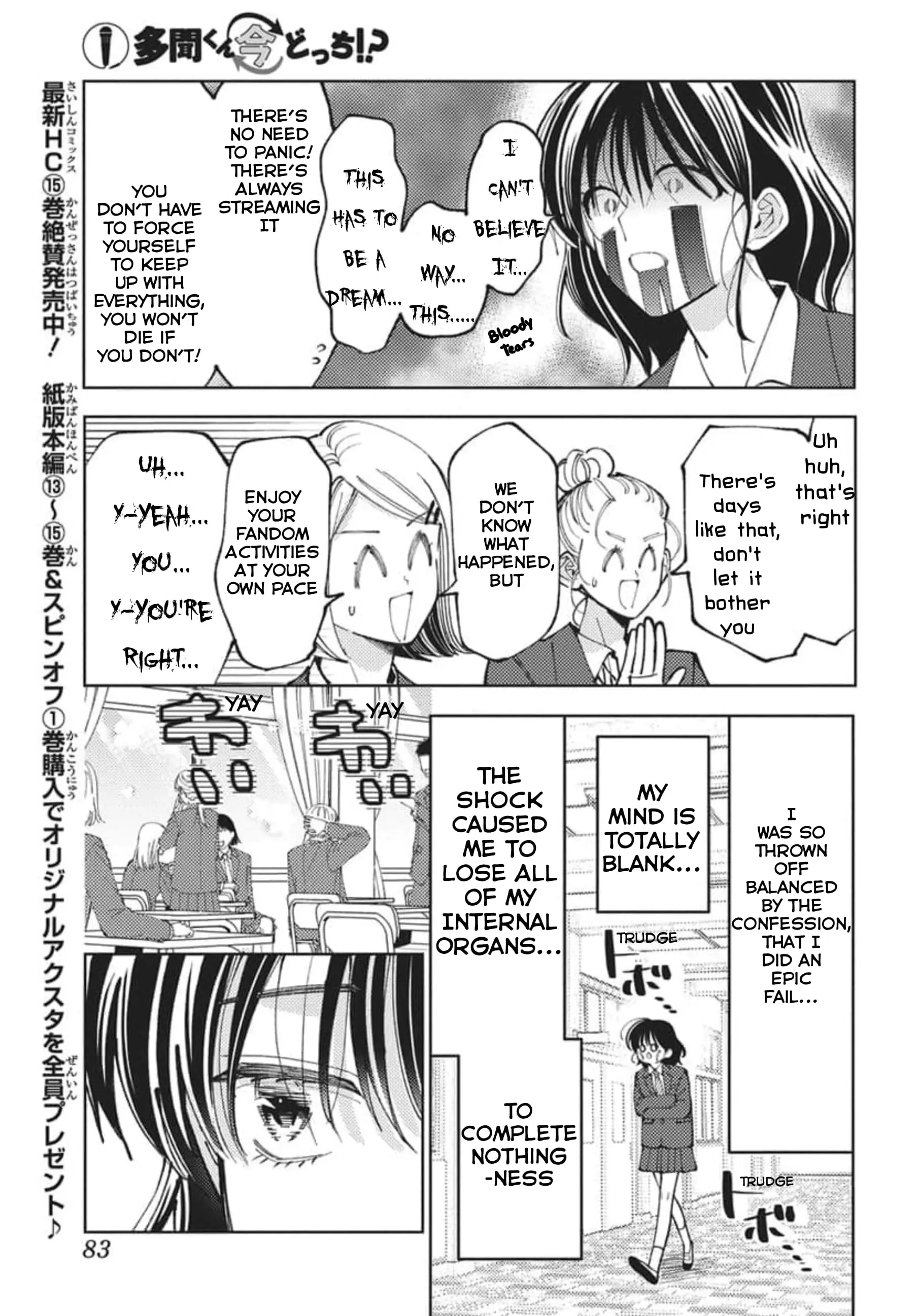 Read Tamon's B-Side Manga Online