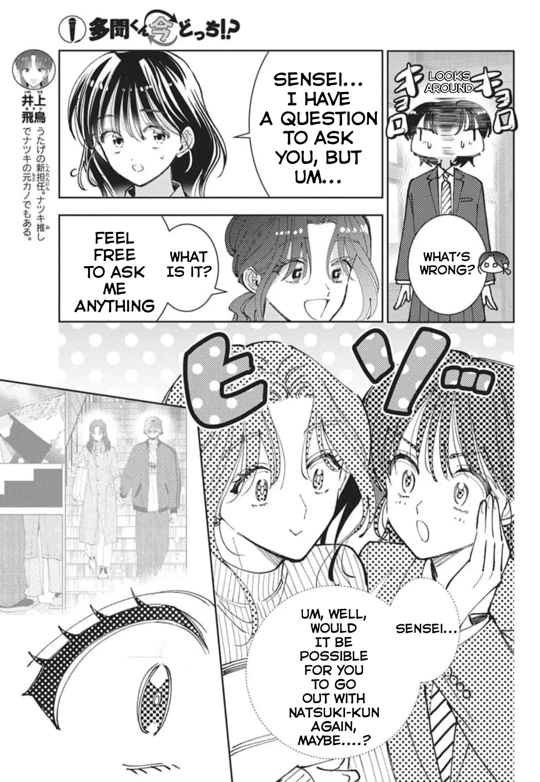 Read Tamon's B-Side Manga Online
