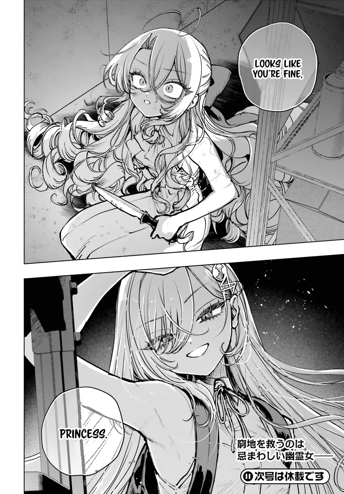 Read The Phantom Girl in Games of Death Manga Online