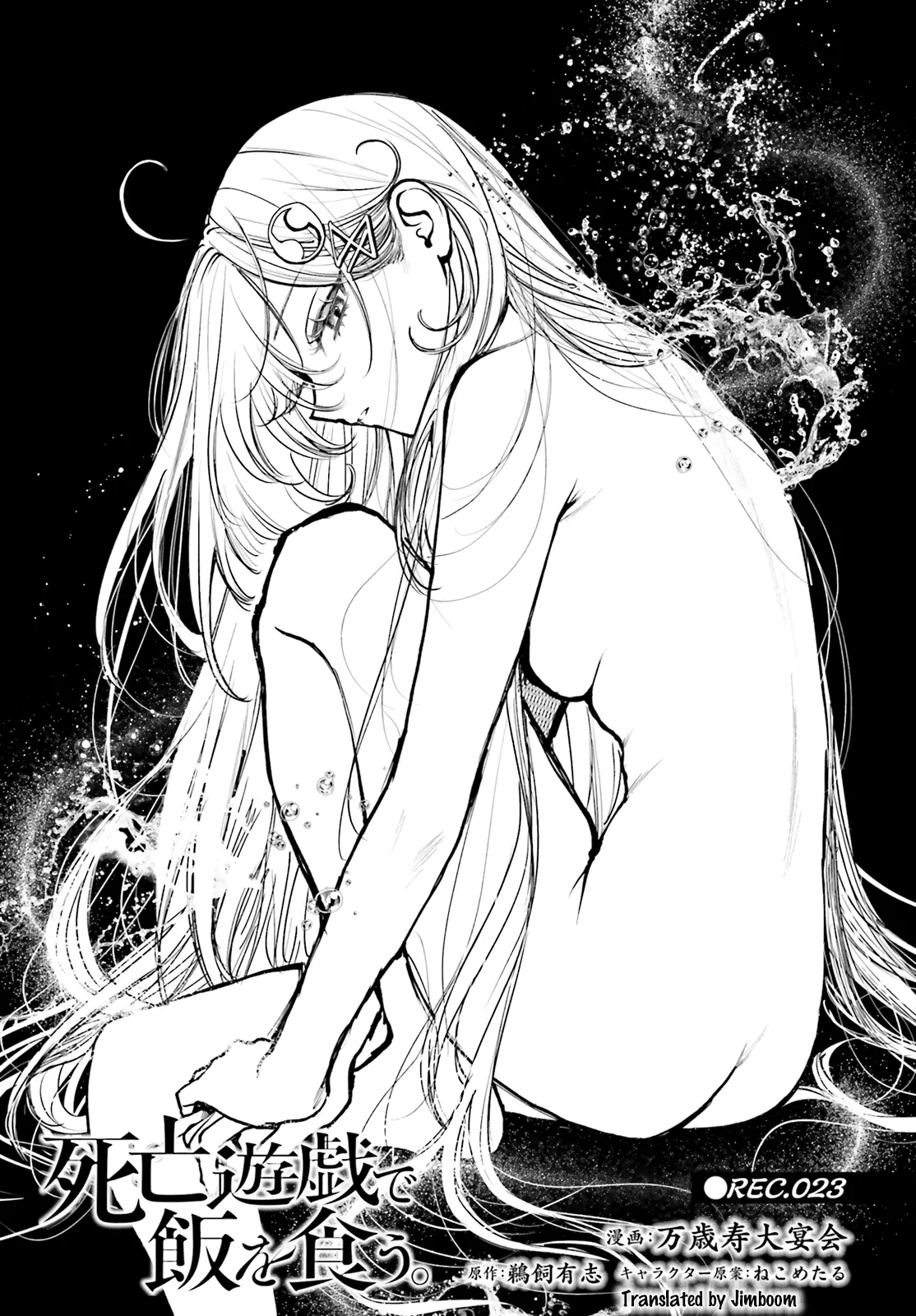 Read The Phantom Girl in Games of Death Manga Online